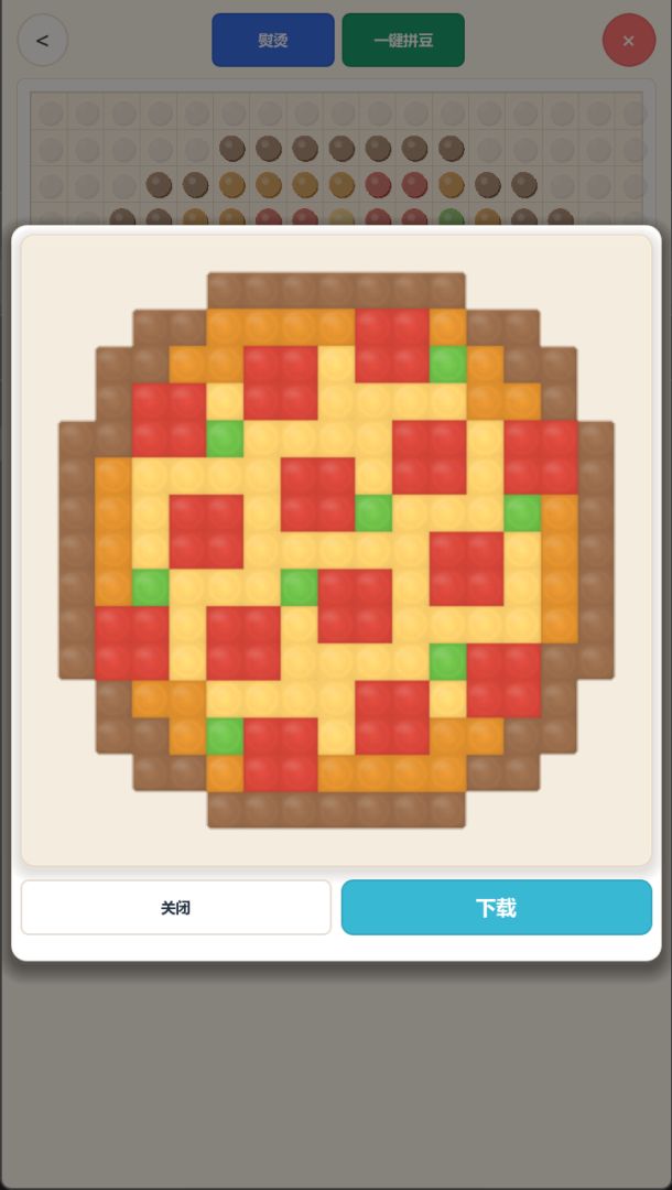 拼豆星球游戏截图