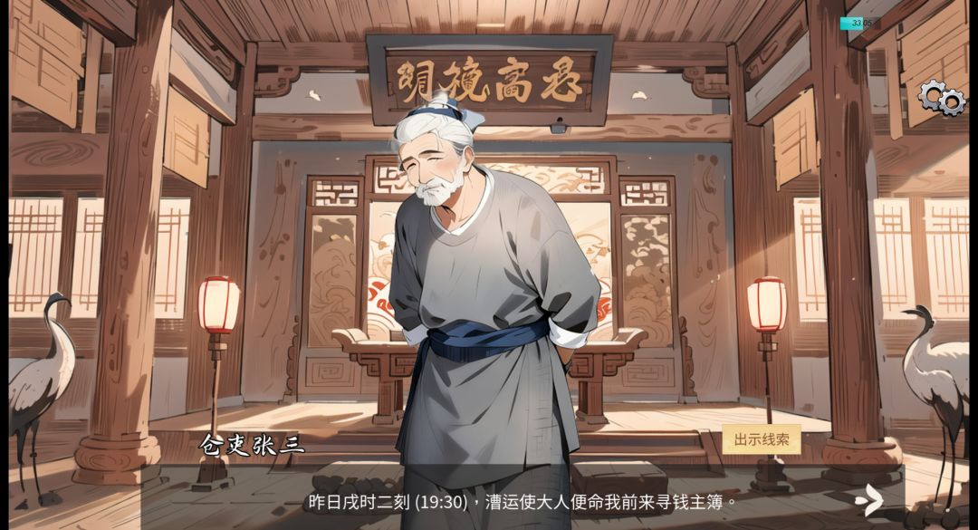 逆转茶食人游戏截图