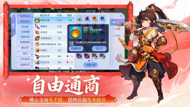 桃花源记截图