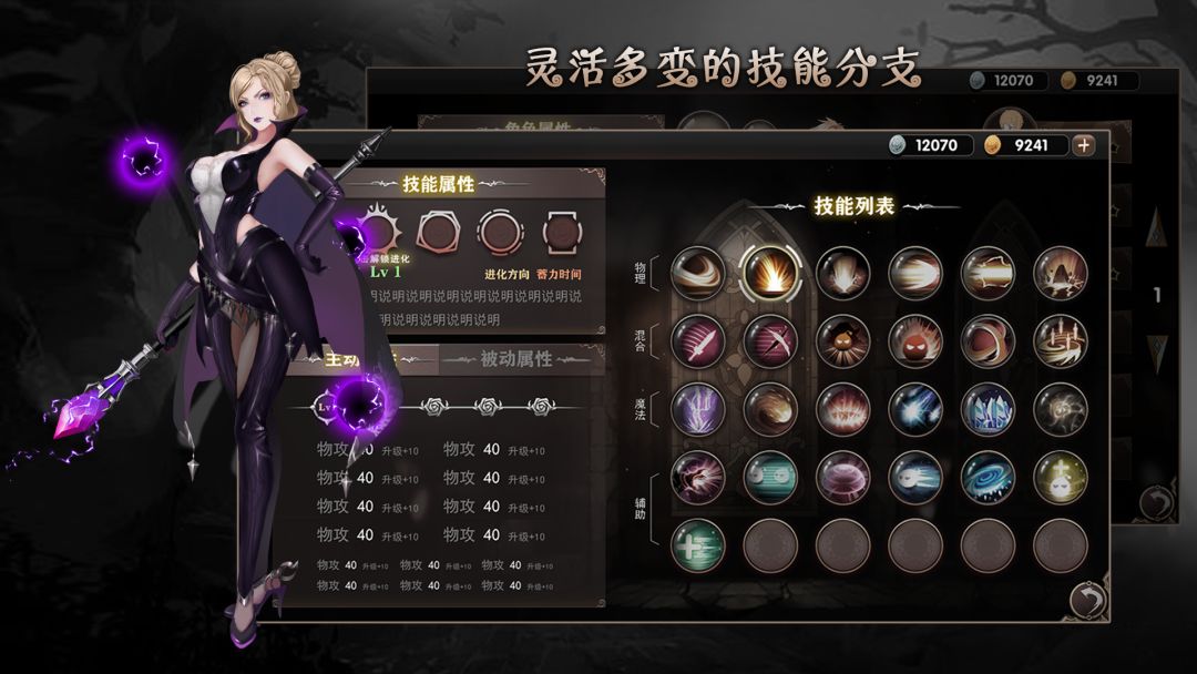 地城蔷薇游戏截图