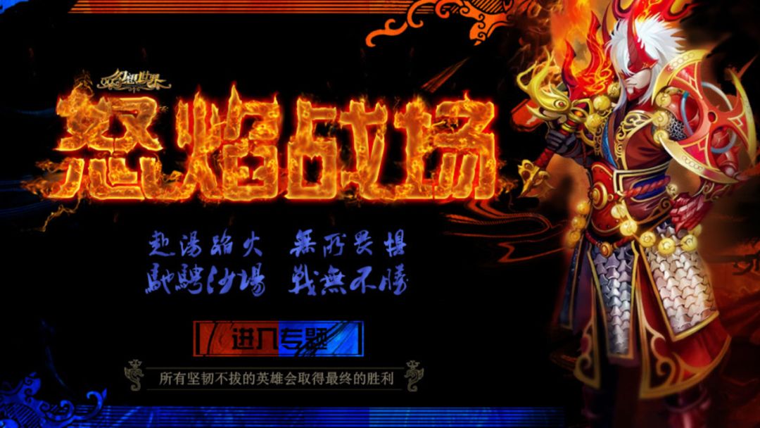 QQ幻想世界游戏截图