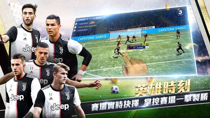 Ultimate Football Club: 冠軍球會游戏截图
