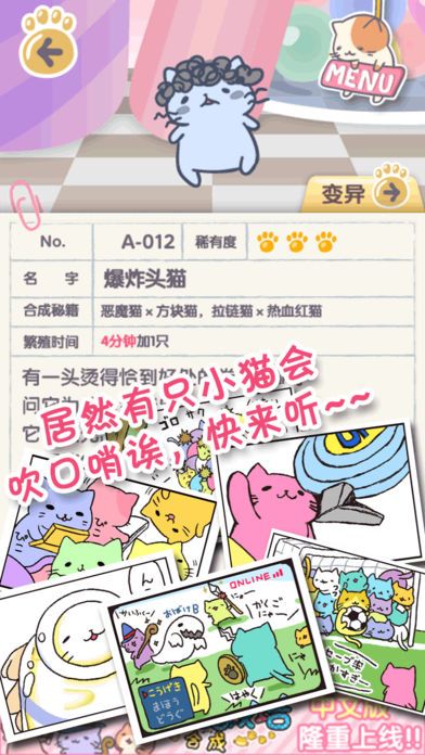 喵喵栽培游戏截图