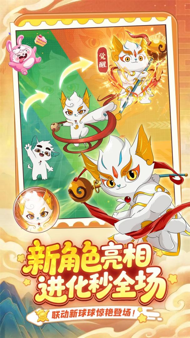 球球英雄游戏截图