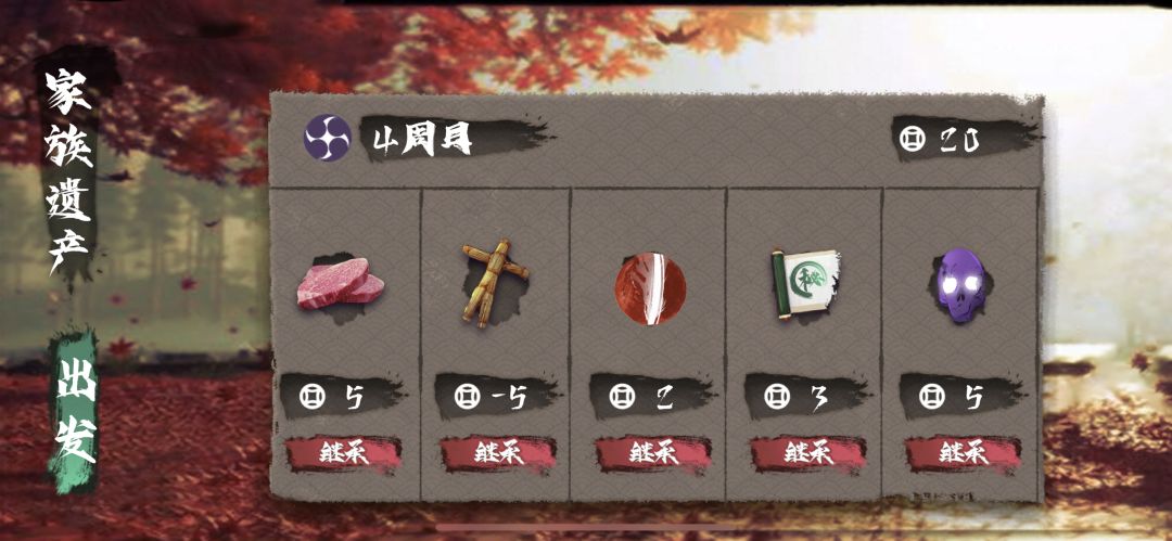 逝斩之刻 : 萤游戏截图