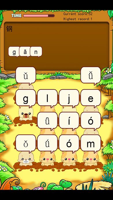 北师大版小学生四年级语文下册背生字游戏截图