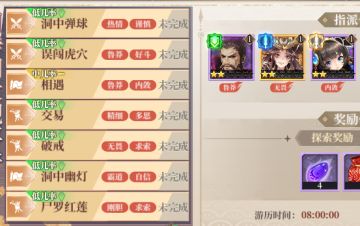 传闻、无间镜玩法介绍