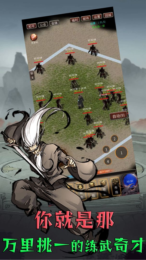 我叫你一声你敢答应吗游戏截图