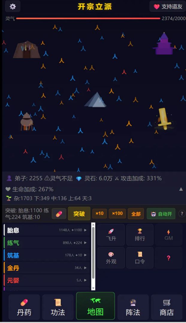 开宗立派:名下弟子三千游戏截图