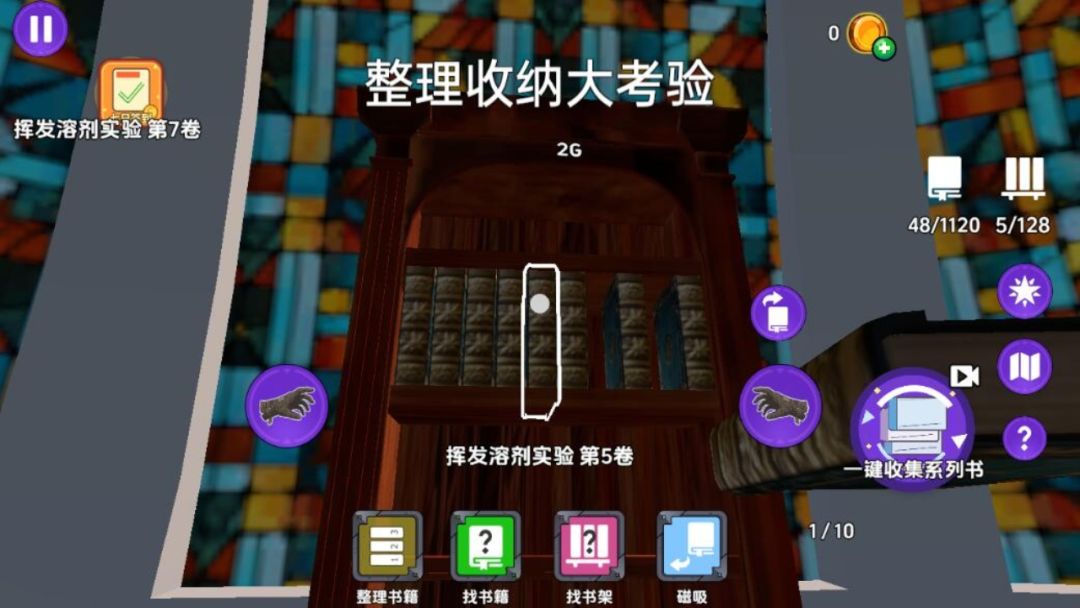 图书馆管理员模拟器游戏截图
