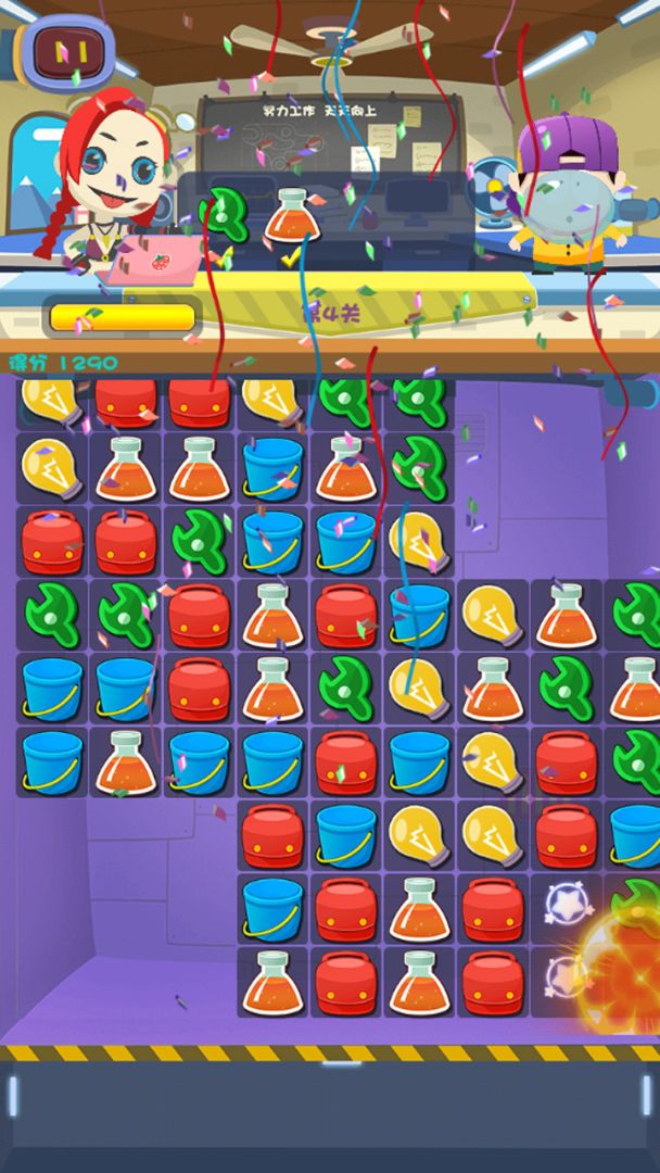 整蛊都市游戏截图