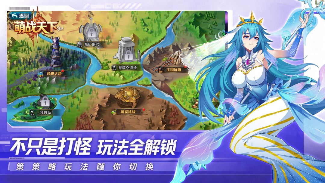 萌战天下游戏截图