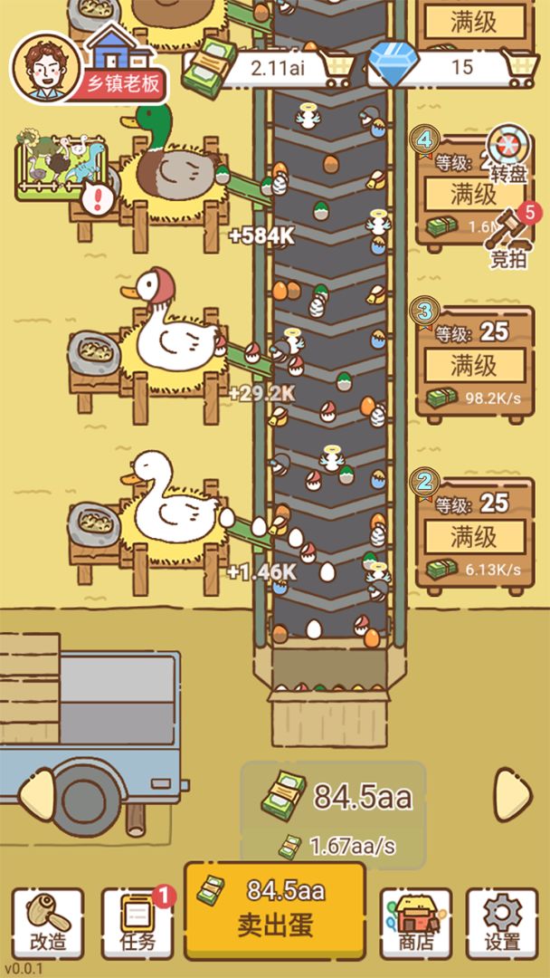 鸭蛋之王游戏截图