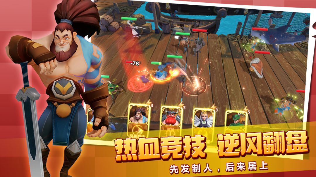 黄金文明游戏截图