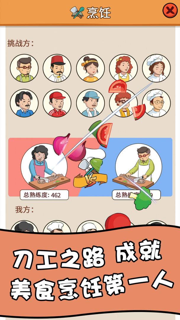 一起去摆摊游戏截图