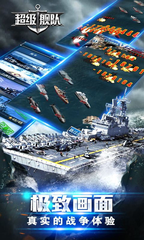 超级舰队游戏截图