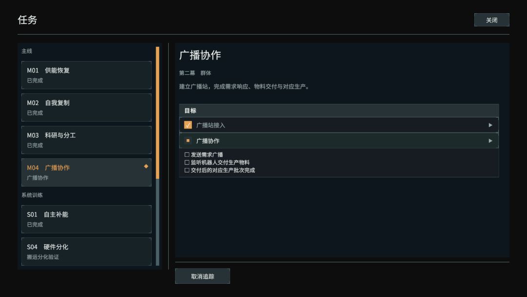 机类Botkind游戏截图