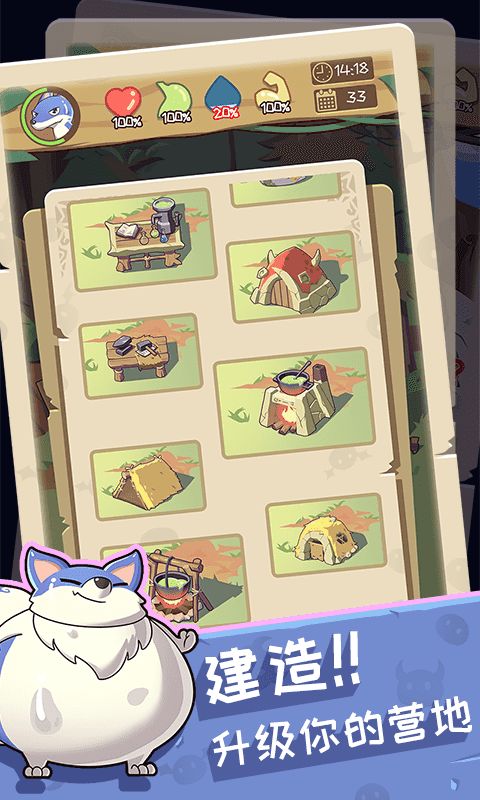 果冻：生存进化游戏截图