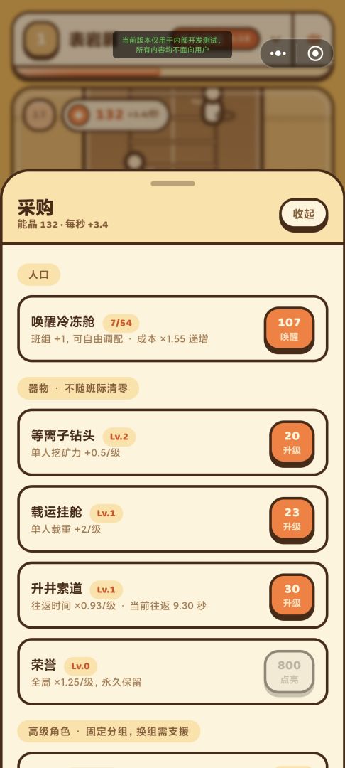 挖穿这颗星球游戏截图