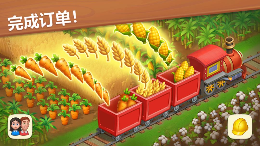 梦想小镇 (Township)游戏截图