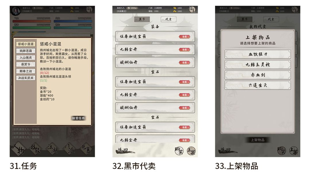 回首江湖游戏截图