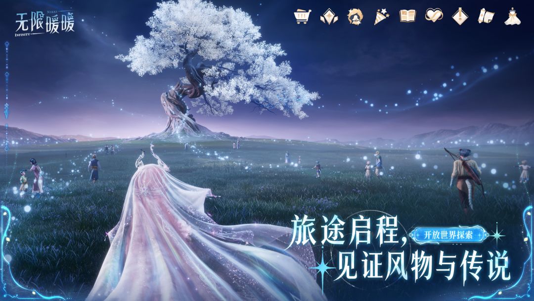 无限暖暖游戏截图