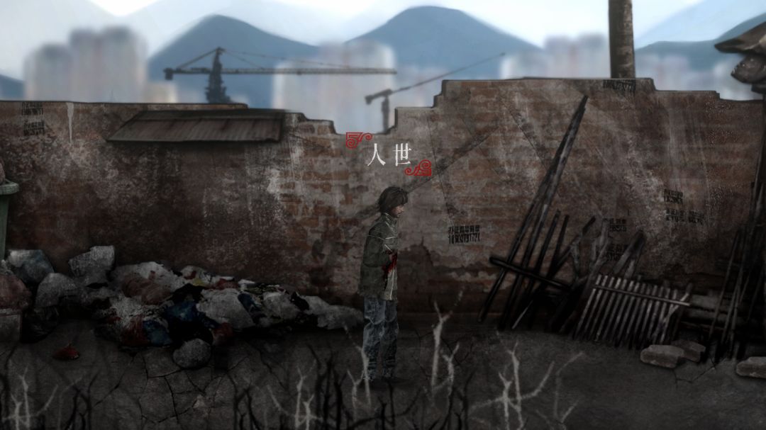 残秽的我们2游戏截图