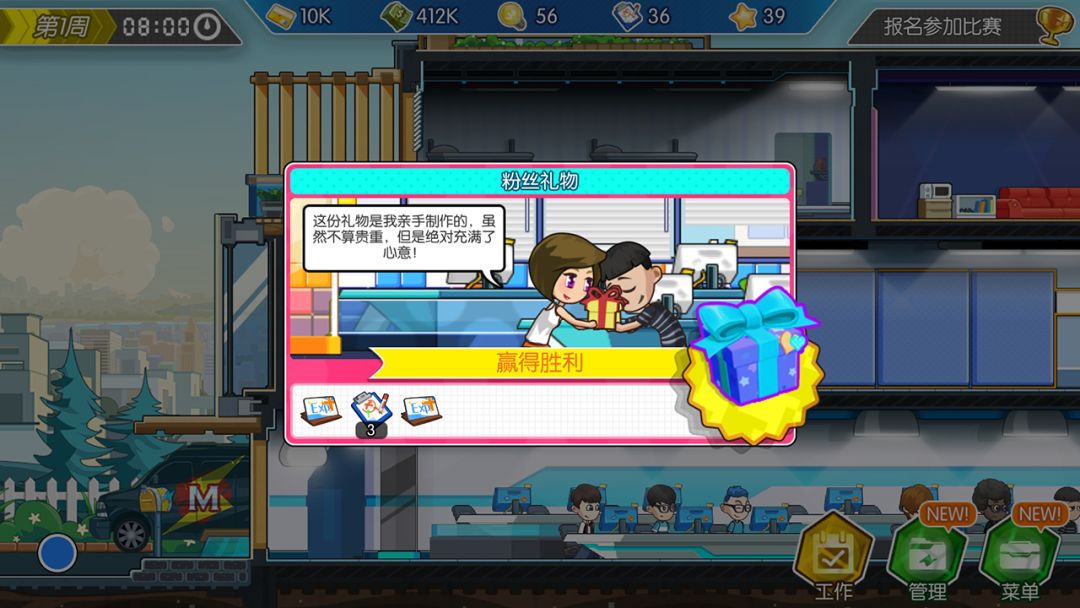 电竞传奇游戏截图