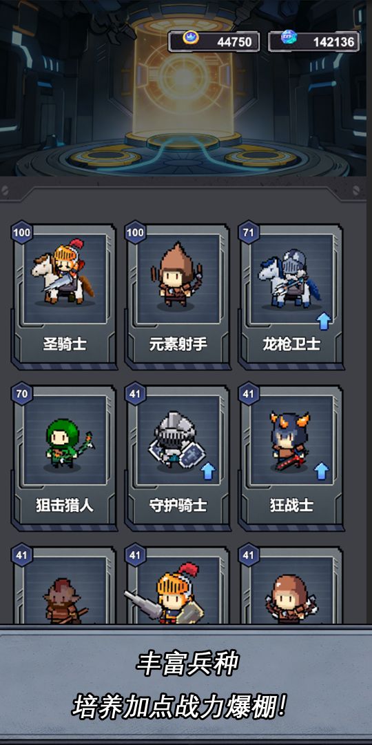 失控源计划游戏截图