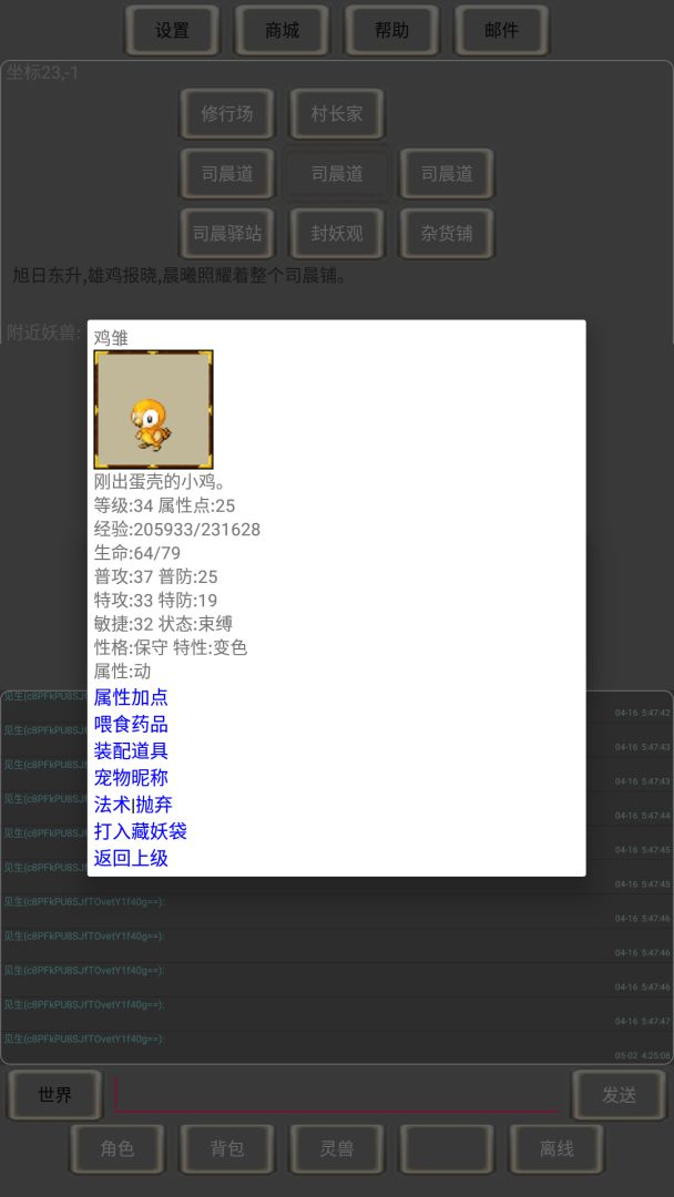 代号：鸡仔游戏截图
