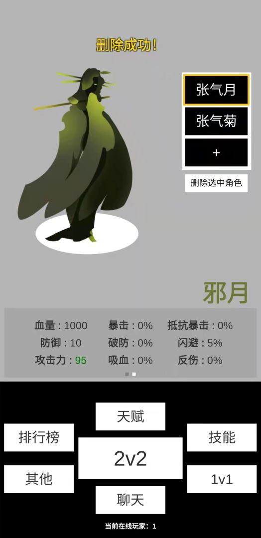 寒江雪游戏截图