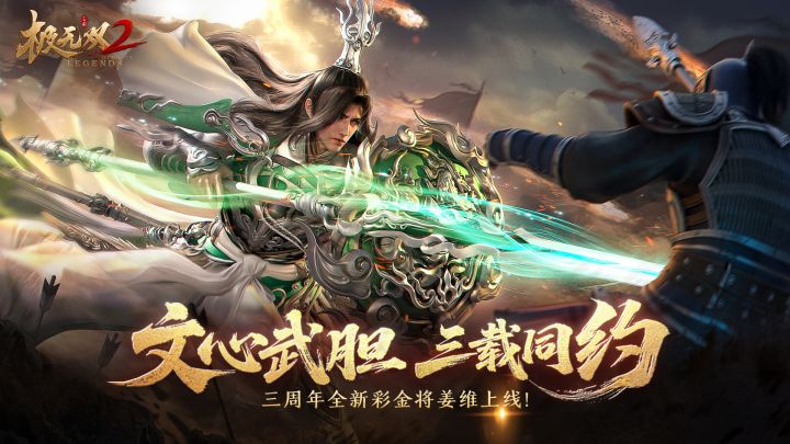 极无双2截图