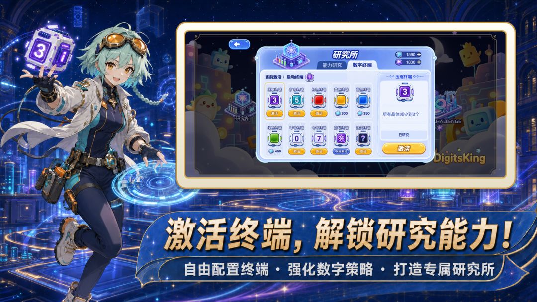 乱数王游戏截图