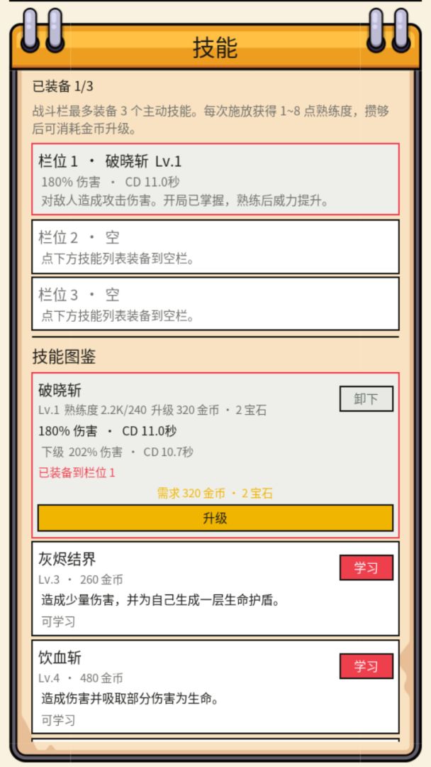 荒野猎征游戏截图