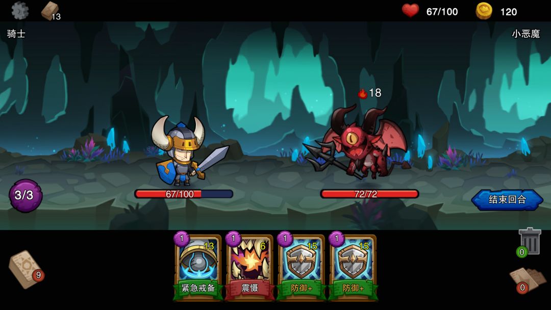 代号·大陆游戏截图