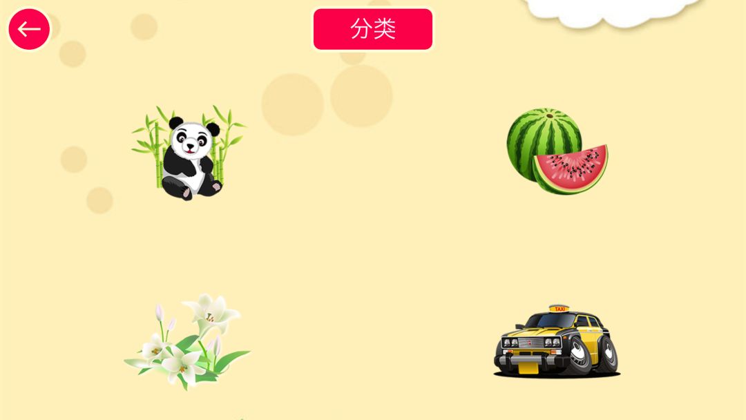 儿童认知贴贴乐HD游戏截图