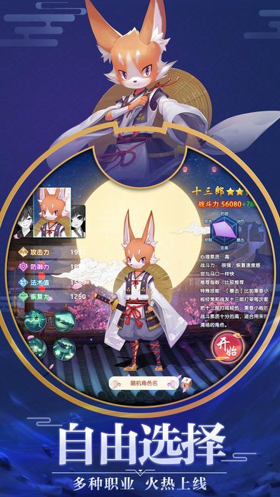 平安夜行抄-邪神现世 百鬼夜行游戏截图