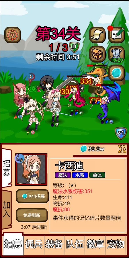 露易丝佣兵团游戏截图