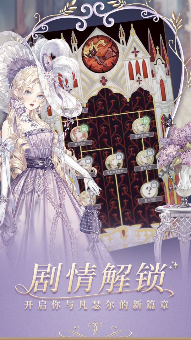 螺旋圆舞曲游戏截图