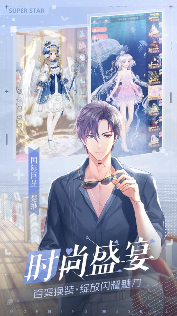 早安少女游戏截图