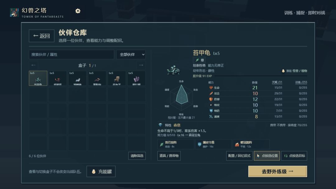 幻兽之塔游戏截图
