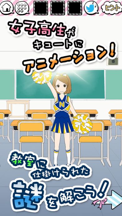 脱出ゲーム 女子高からの脱出游戏截图