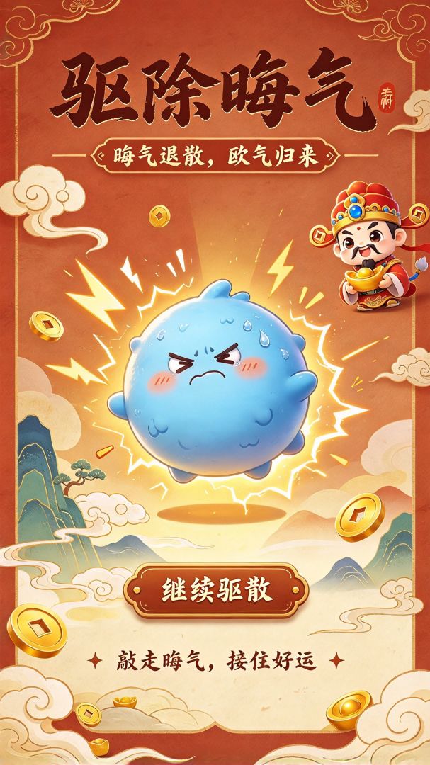 躺平日常:选择上香游戏截图