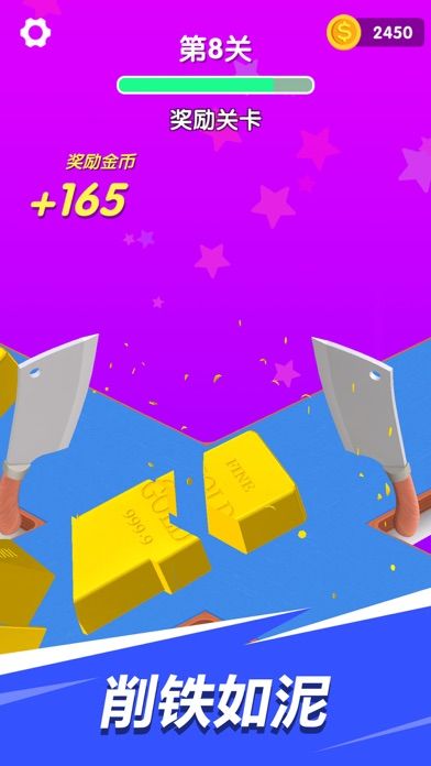 刀功大师游戏截图