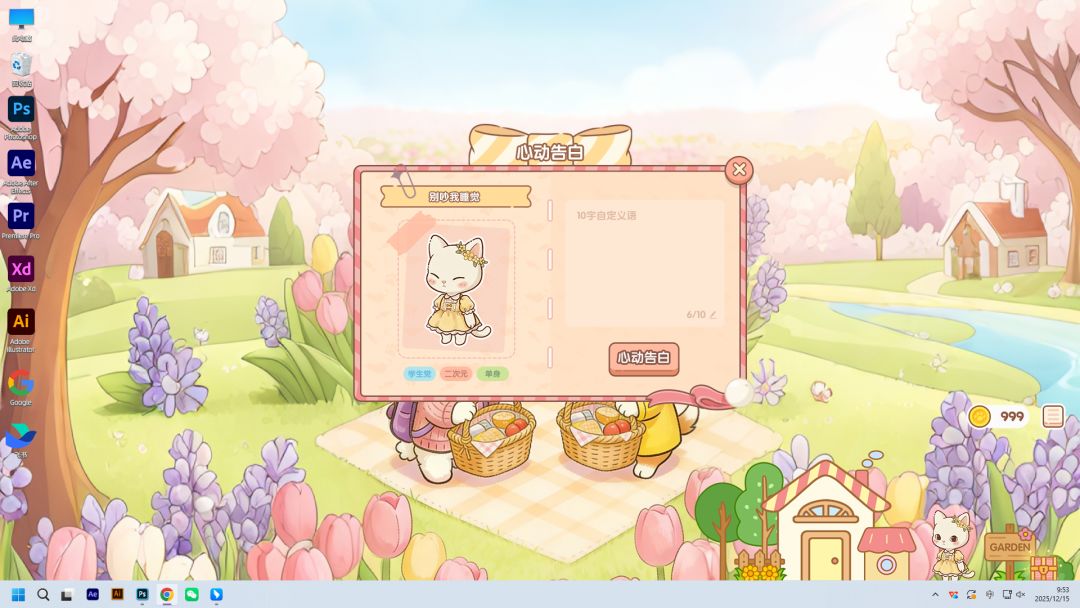 我们恋爱吧游戏截图