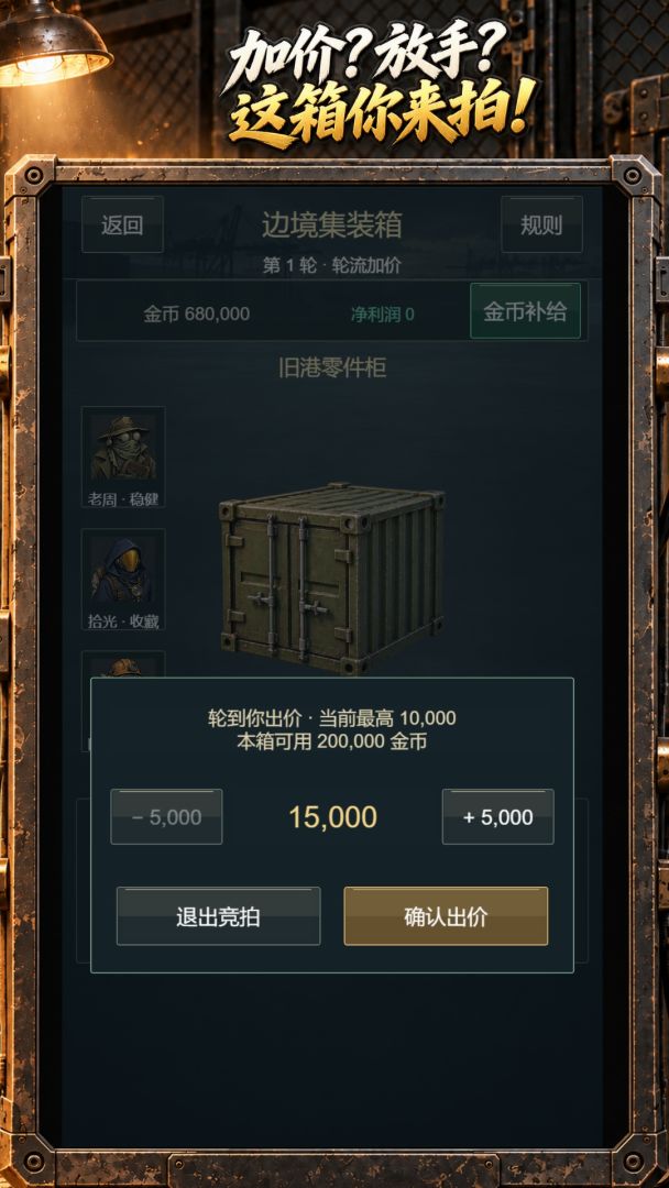 开箱模拟器游戏截图