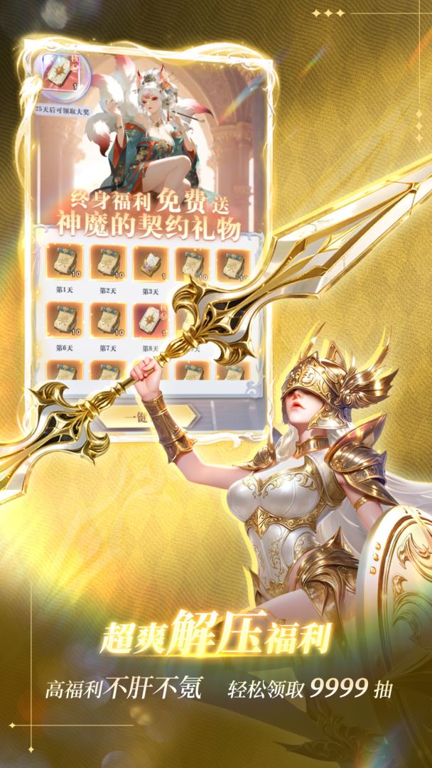 无尽花界游戏截图