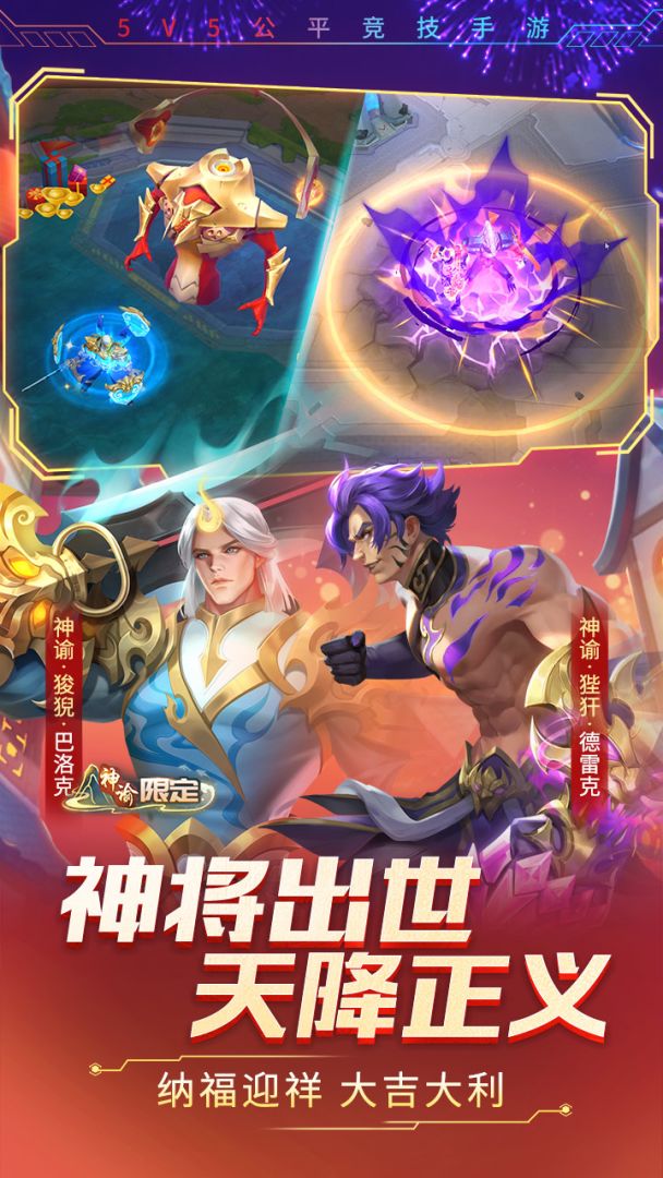 时空召唤游戏截图