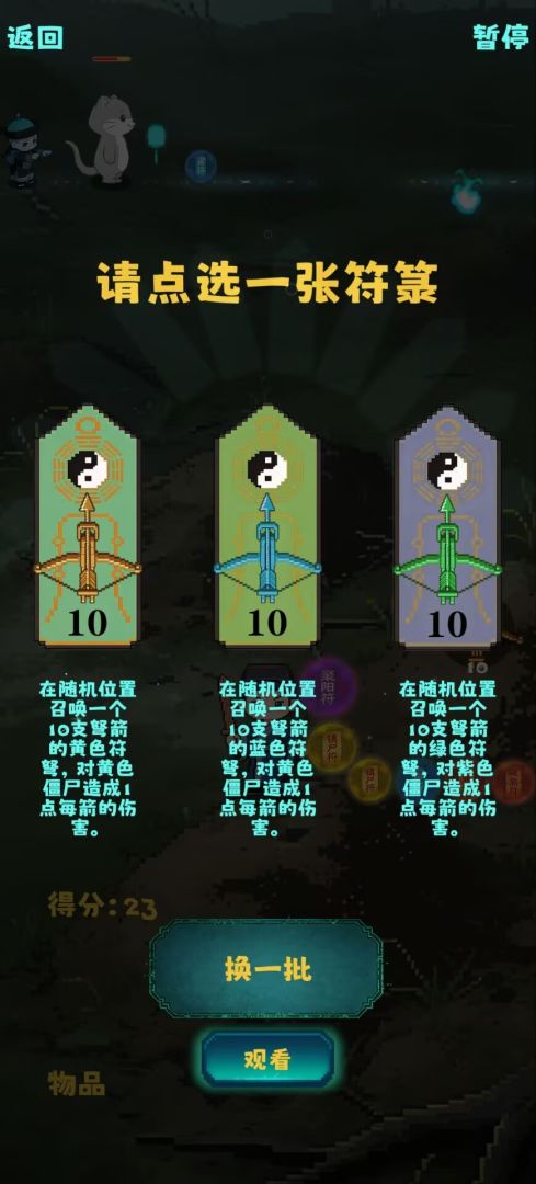 僵尸祖玛游戏截图