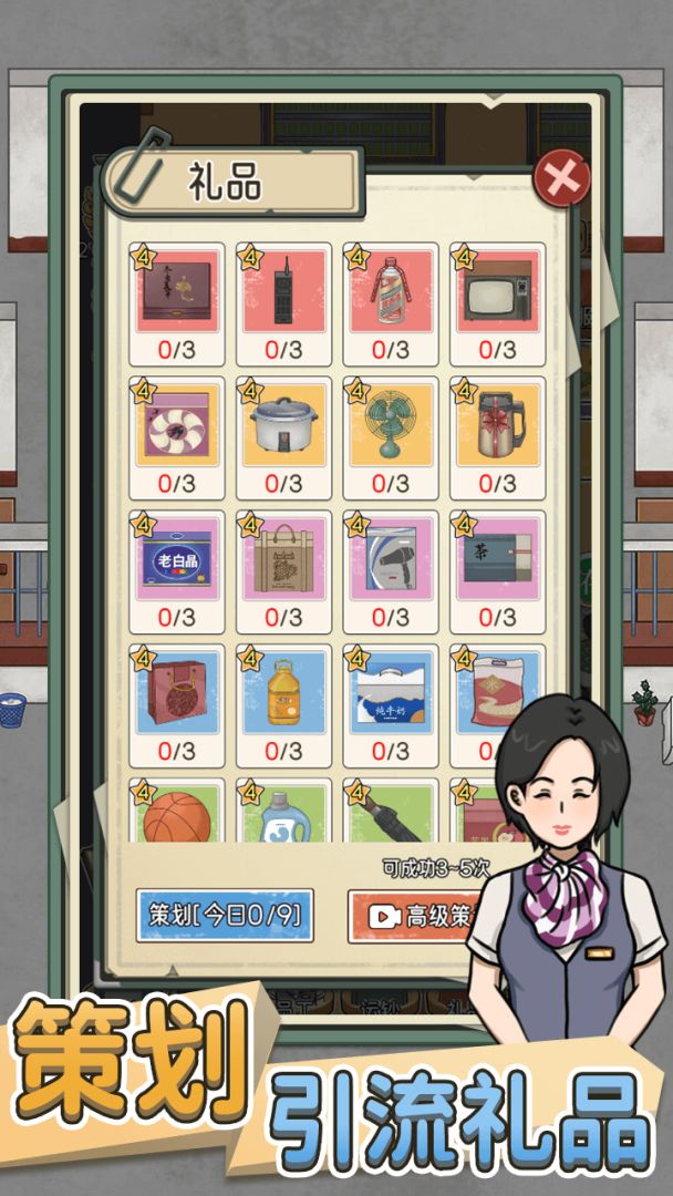 银行大亨游戏截图